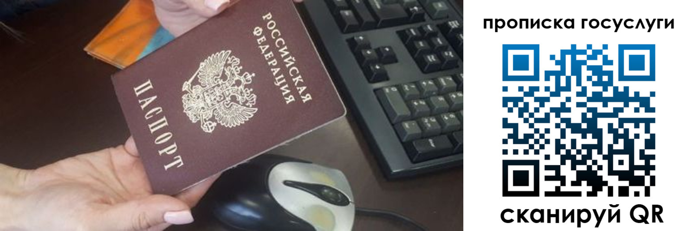 прописка от собственника в Заозёрске