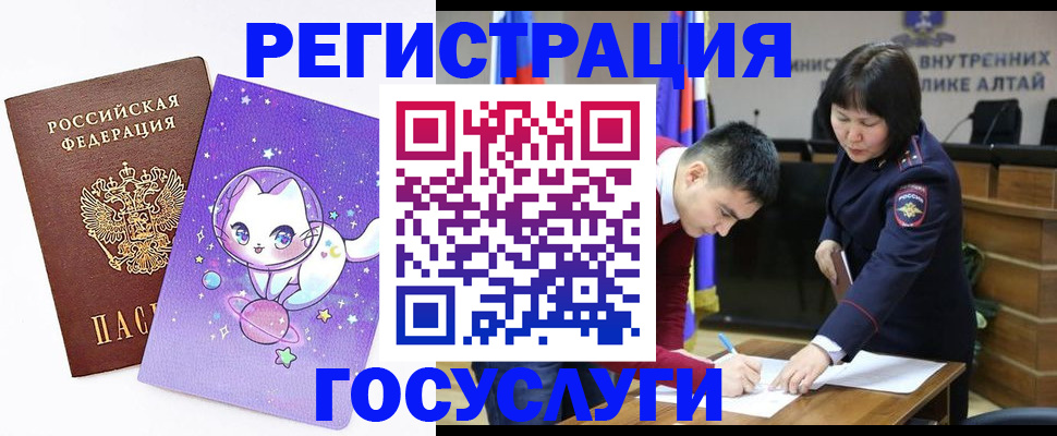 регистрация для дет. сада в Заозёрске