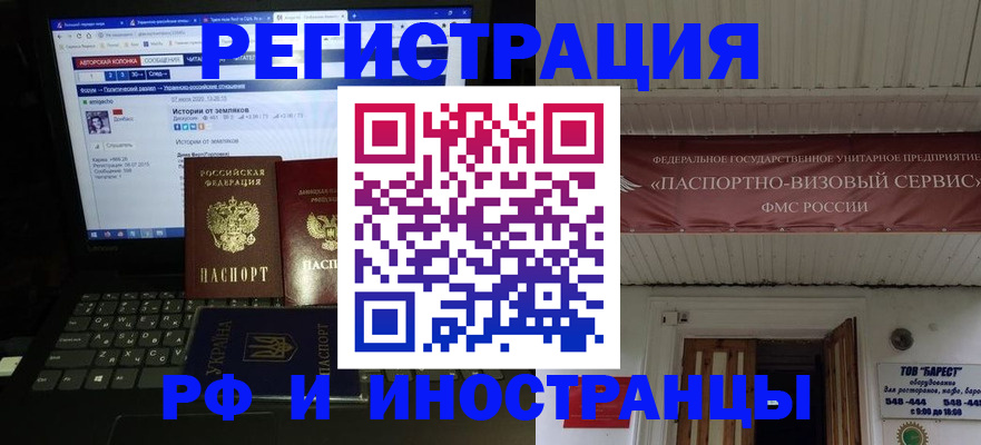 временная регистрация недорого в Заозёрске